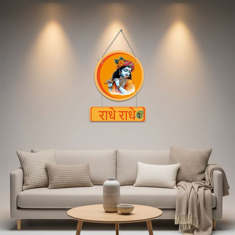 Radhe Radhe Wooden Wall Hanging